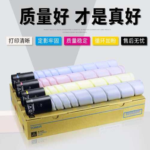 适用柯尼卡美能达C7930 C454e C554 C258进口碳粉墨盒TN324 TN512