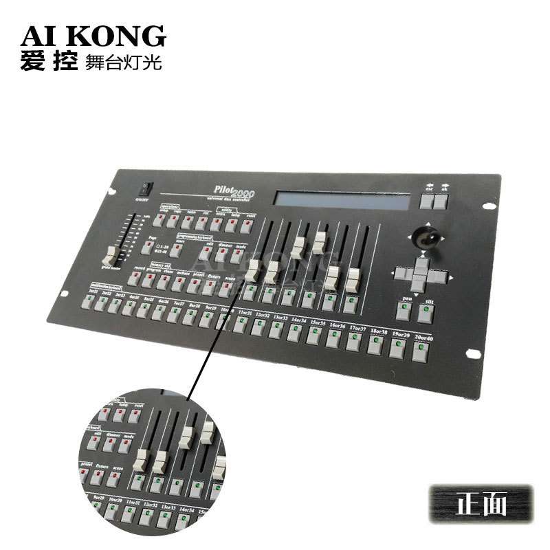 外贸出口Pilot2000控台 DJ控制器 舞台灯光dmx512控制台