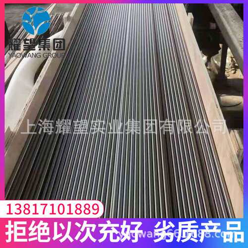 供应PH13-8Mo不锈钢圆棒 板研磨棒04Cr18Ni8Mo2Al 0Cr15Ni7Mo2Al