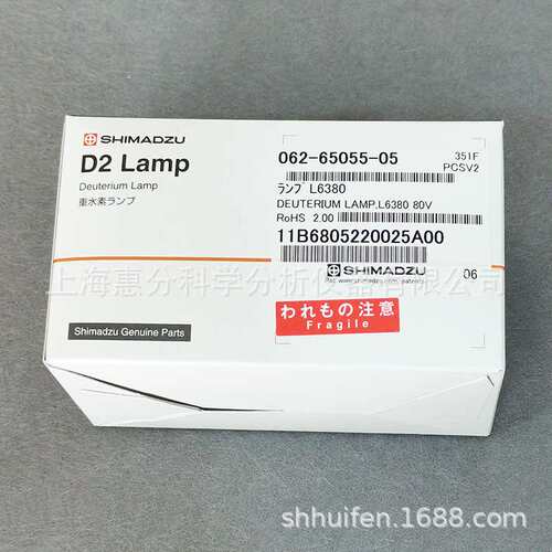 岛津L6380氘灯 062-65055-05 SHIMADZU D2 Lamp
