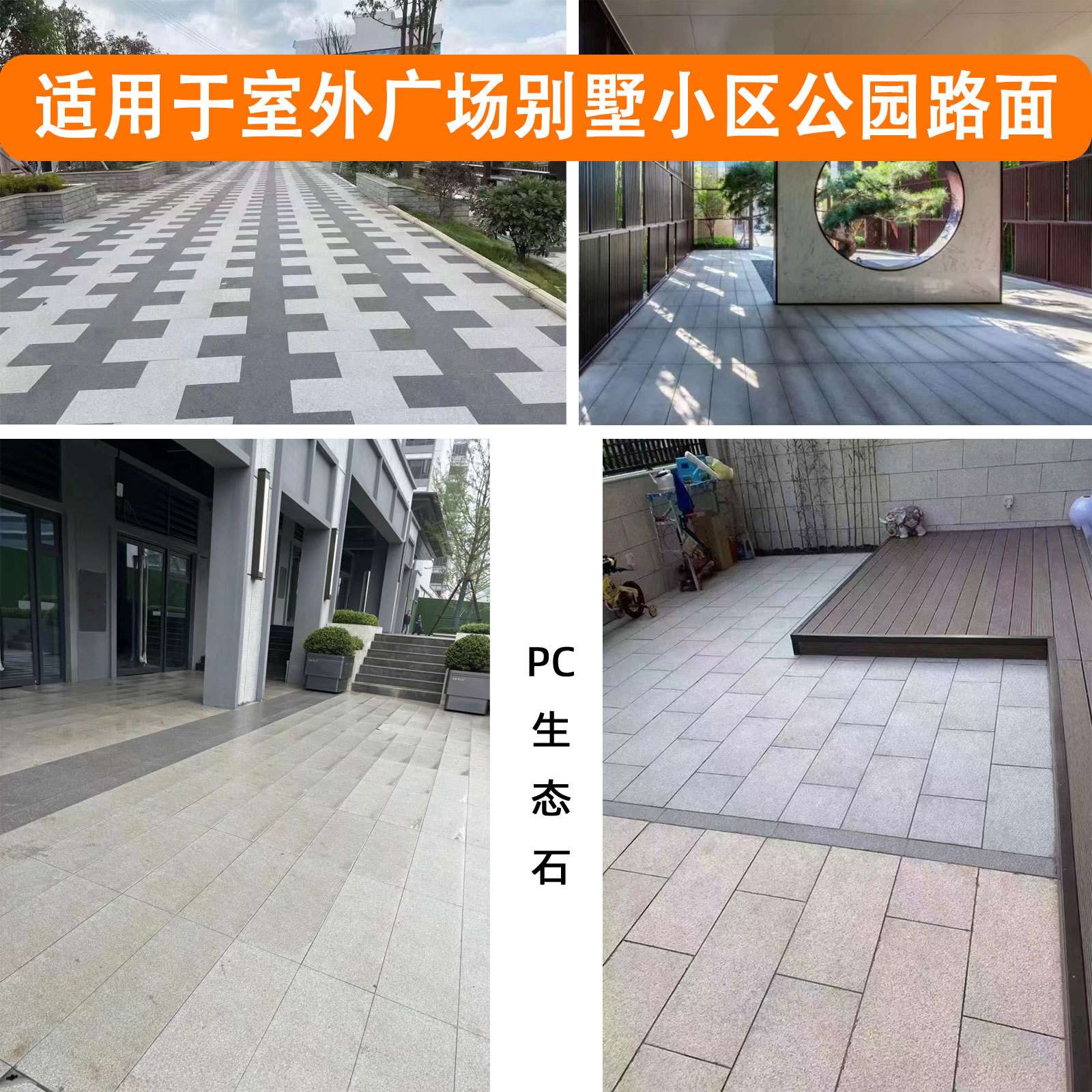 仿石材pc砖芝麻灰仿花岗岩通体生态砖仿石地砖300300室外地砖水泥