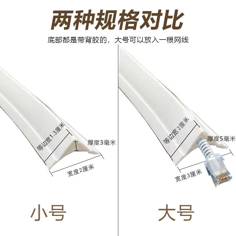 PVC阴角线自粘地板压边条遮丑装饰美缝贴圆弧缝隙收边条三角收口