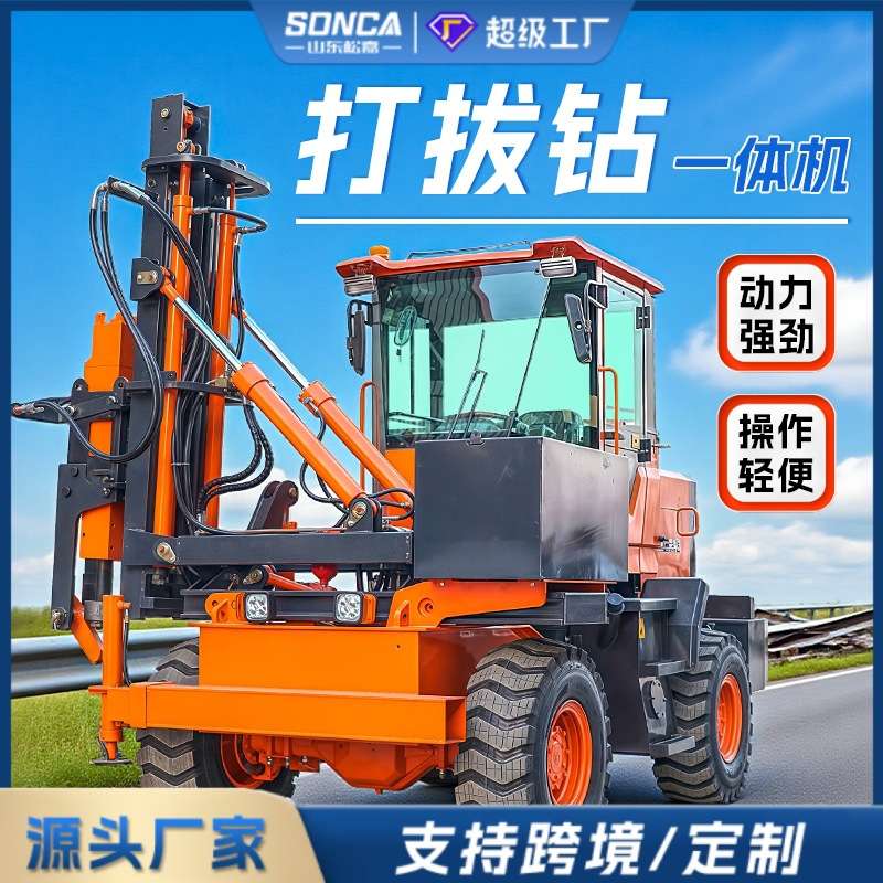高速公路波形护栏打桩机 市政护栏防撞打桩机 液压打拔钻一体机
