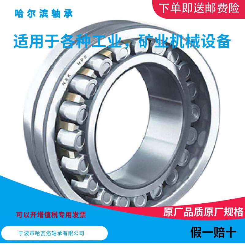 HRB 22208 CA/W33 53508K 哈尔滨调心滚子轴承内径40mm外径80mm