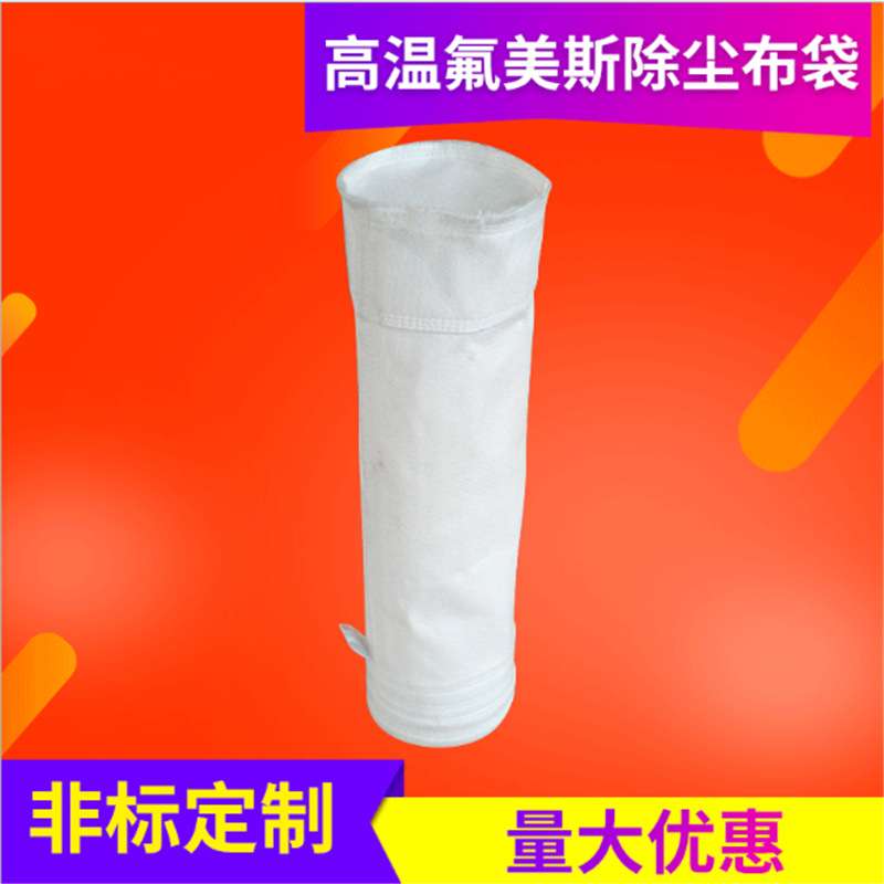 利阳PTFE材质除尘布袋　耐高温除尘滤袋　白色防腐收尘袋厂家图片