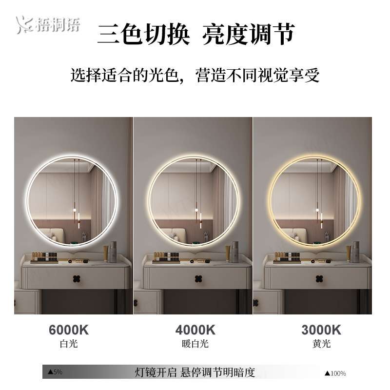 梳妆台圆形镜子挂墙式简约大号半身妆前镜卧室led带灯智能化新品