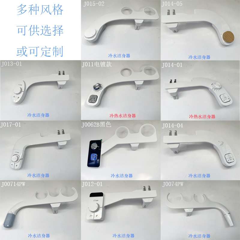外贸不插电旋钮款臀部清洗外阴冲洗妇洗器双喷头洁身器