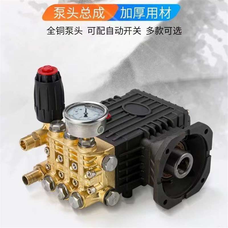 超高压商用洗车机纯铜曲轴泵头总成大功率自动关停机微动开关