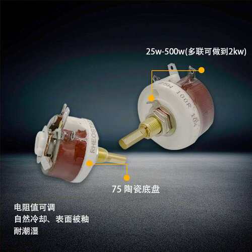BC1美式陶瓷负载瓷盘圆盘可调电阻滑动变阻器25W50W100W150W500W