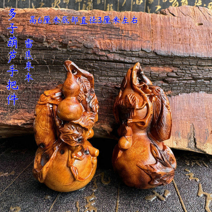 枣木雷枣木手把件木雕摆件多子多福文玩工艺品摆件汽车挂件木质