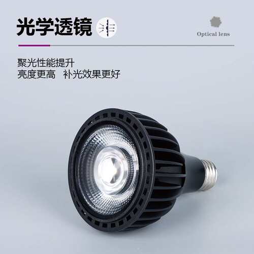 LED植物灯多肉块根龙舌兰室内补光灯E27绿植生长灯全光谱植物射灯