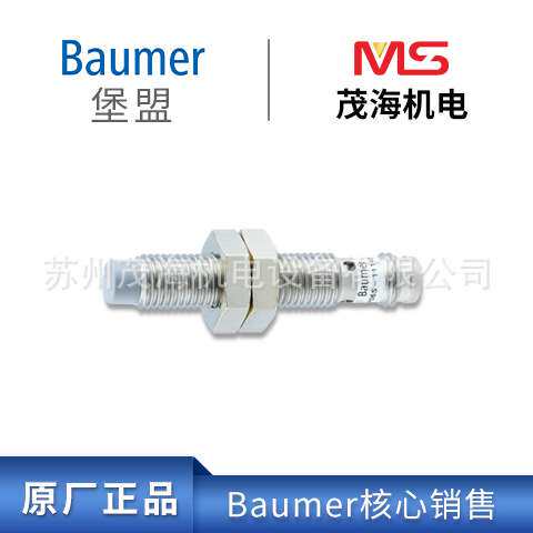 苏州茂海优势供应堡盟 Baumer全线产品OR18.RL-PV1P.7BO