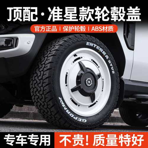 工厂直销用于奇瑞iCAR V23轮毂盖外观升级装饰轮毂罩V23改装配件