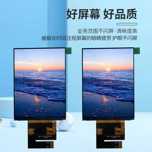 4.0寸720*960MIPI接口650亮度IPS液晶显示屏可加触摸宽温TFT屏
