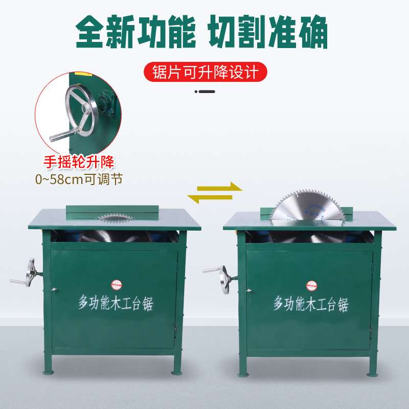 新款木工台锯多功能小型切割机圆盘锯加重型大功率开料机升降锯台