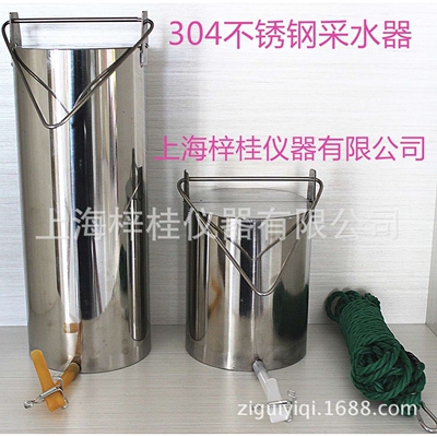 KHC 1B不锈钢采水器 液体取样 采样设备 5L上海梓桂仪器