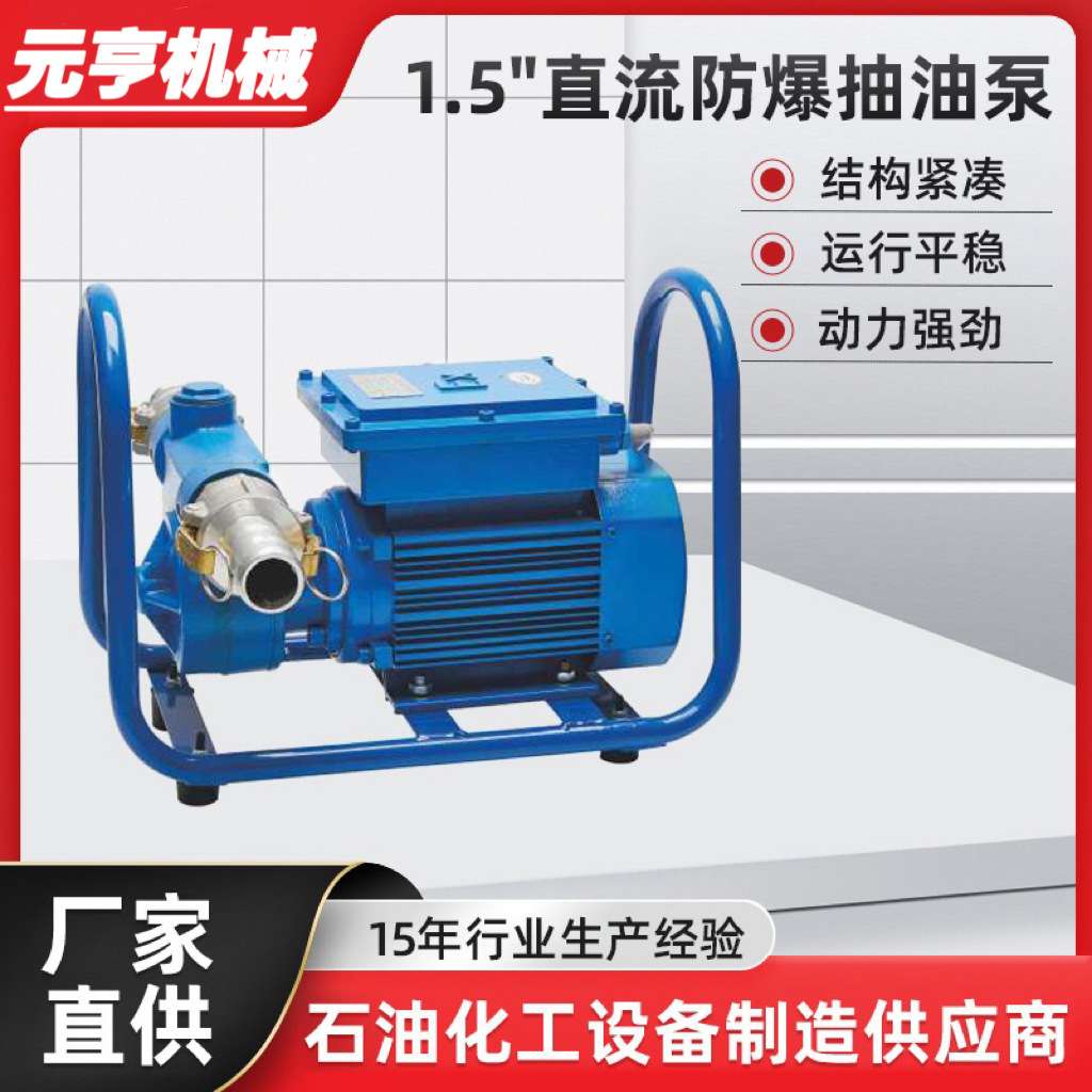 不锈钢手提式便携电动直流防爆抽油泵220V750W工业汽油柴油抽油泵