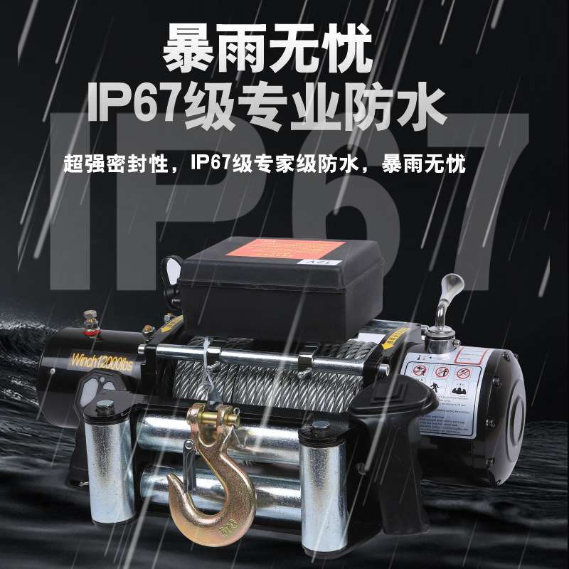 电动绞盘12v24v厂家 越野车自救钢丝绳牵引器拖车车载电动绞盘