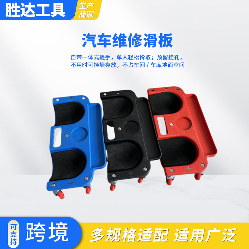 直销跪垫修车跪可选移动跪式维修工具万向轮护膝车可滑动修车跪垫