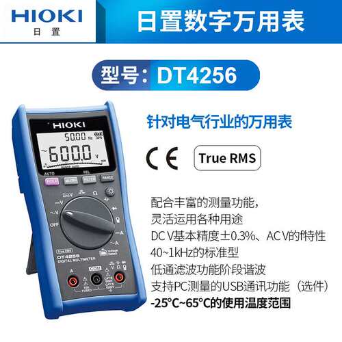 HIOKI日置DT4222数字万用表3244/3246-60高精度DT4256/4281/4282
