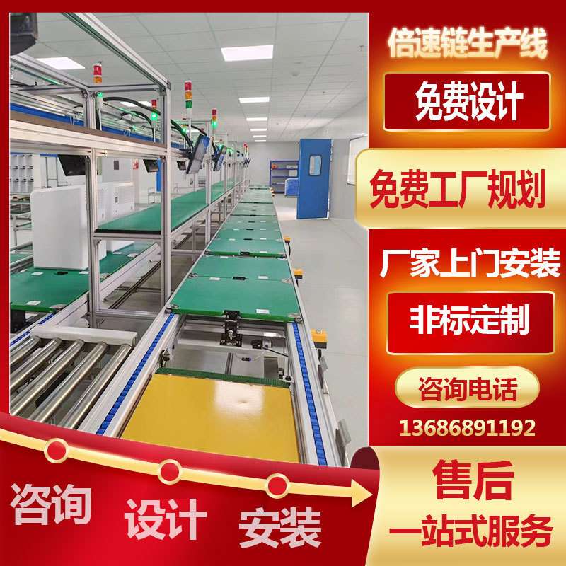 流水线ups电源不间断电源倍速链组装线 服务器倍速链生产线设计