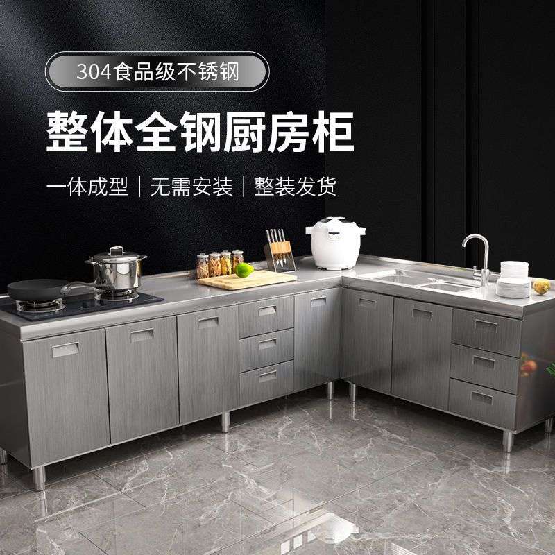 304整体全不锈白钢厨房橱柜简易灶台一体储物收纳碗柜家用小户型