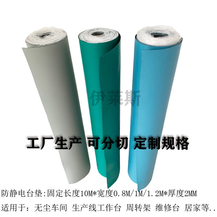 工厂生产防静电台垫绿色亚光亮光2MM厚无尘车间工作台橡胶静电皮
