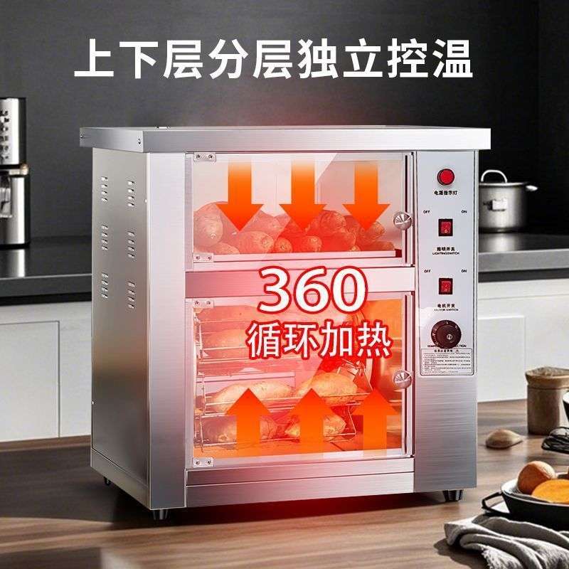 烤红薯机商用全自动烤炉烤箱电热地瓜玉米小型街头摆摊烤红薯神器