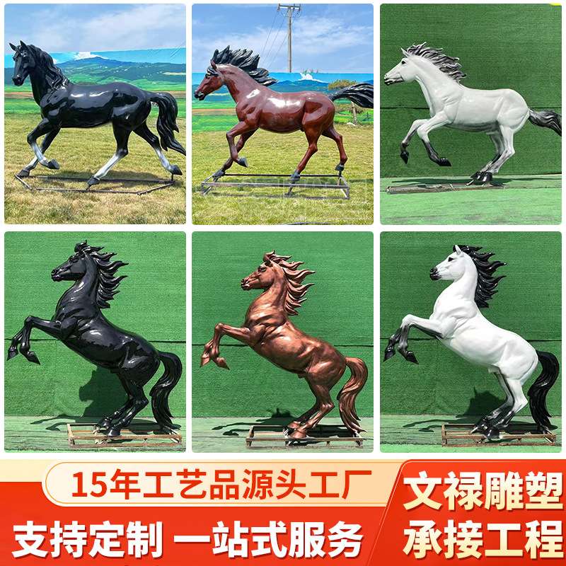 铸铜大型仿真马雕塑户外动物景区公园绿地园林景观装饰摆件落地