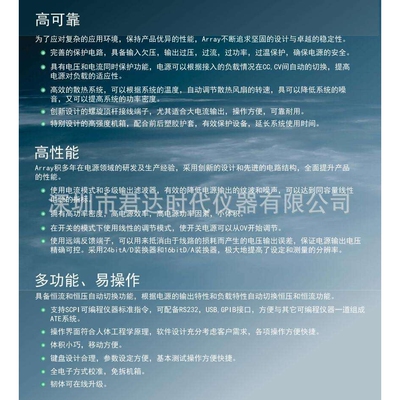 亚锐Array 3661A可编程直流开关电源3662A，3663A，3664A，3665A