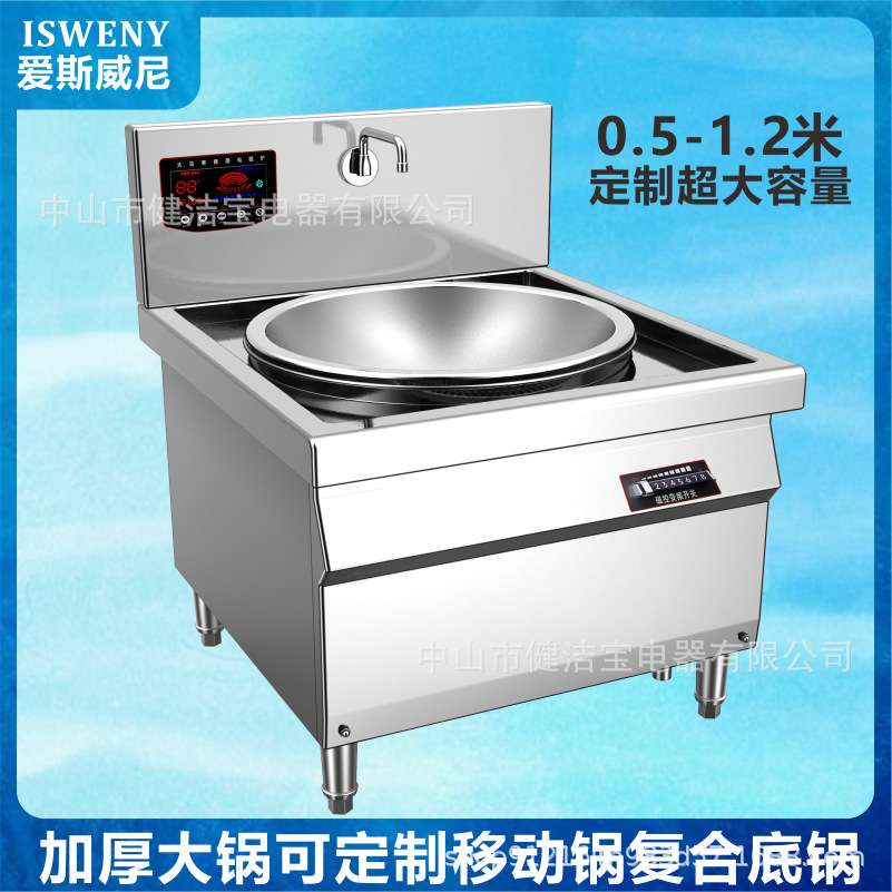 电磁炉商用电热大锅灶8-30kw大功率电炒锅饭店食堂熬激汤电磁灶