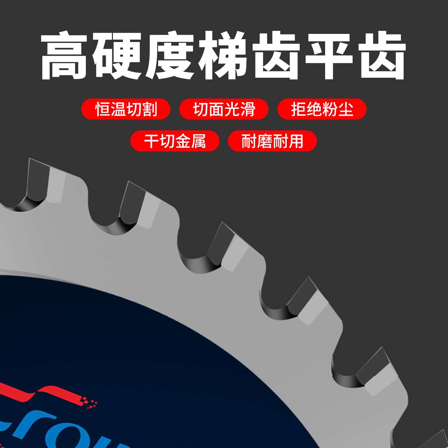 专业金属冷切钨钢锯片10寸14寸切铁钢筋铁管工地螺纹钢切割圆锯片