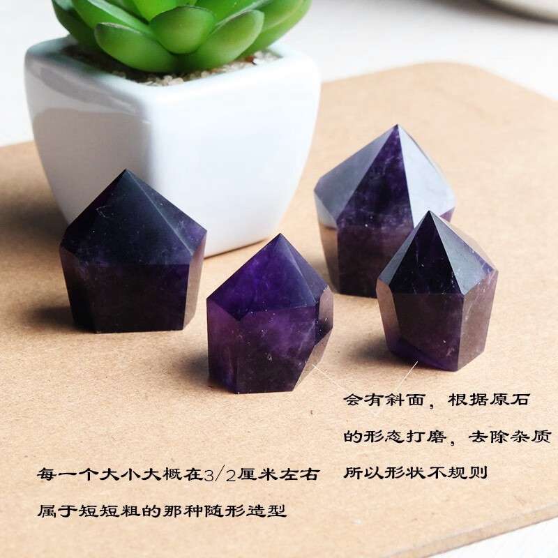 天然紫水晶原石单尖六棱柱能量疗愈石头矿消磁净化手握把玩件