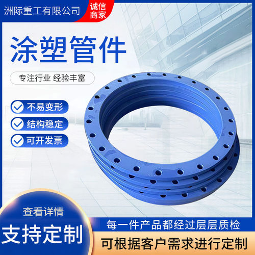 喷塑法兰可用于石油化工矿山设备的涂塑管件喷塑管件