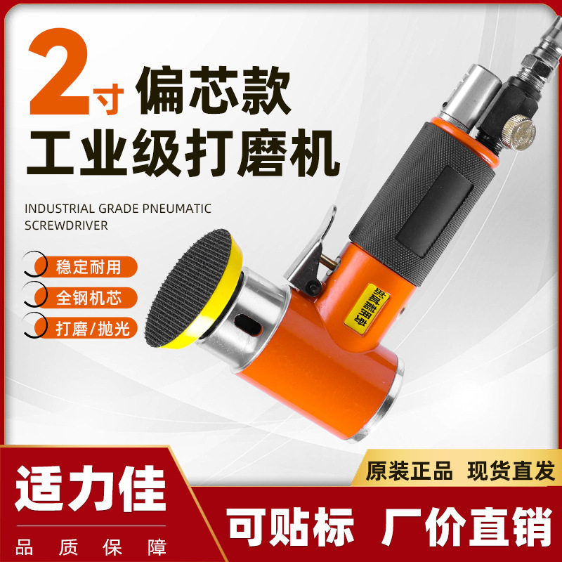 工厂直销小型2寸偏芯款气动打磨机汽车轮毂打磨抛光90度磨光机