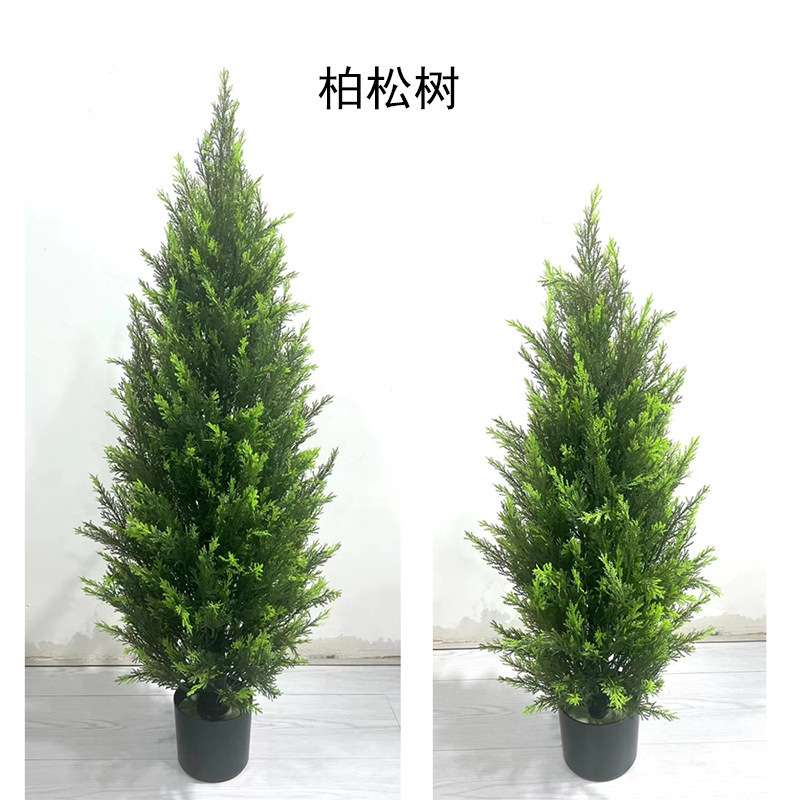 仿真松柏树盆栽酒店装饰落地摆件仿真树圣诞树插地松柏绿植