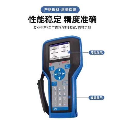 HART协议通讯器国产中文/英文版彩屏智能现场手持475/375手操器