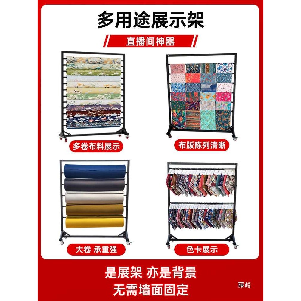 重型落地单面羊剪绒布料布匹呢料展示架子布样台布皮革货架带轮