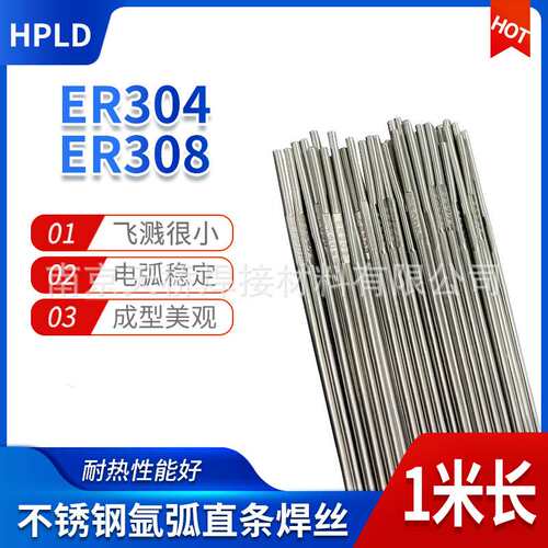ER316不锈钢氩弧焊丝ER316/焊接06Cr17Ni12Mo2直丝 1.6/2.0/2.4mm