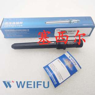 用于工程机械J6 WL20-11发动机燃油喷油器连接件F00RJ02543