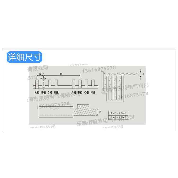 三相四线63A汇流排 99间距 紫铜1.5*7 空开连接铜排 3P+N型 KT017