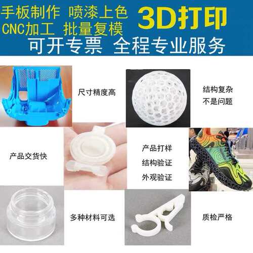 3d打印展会摆件高精度SLA树脂ABS尼龙毕业设计建模手板白模型加工