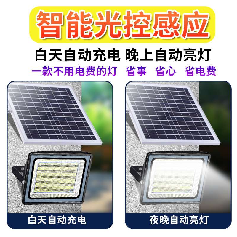 防水太阳能灯户外庭院灯超亮投光灯家用太阳能户外射灯太阳能板
