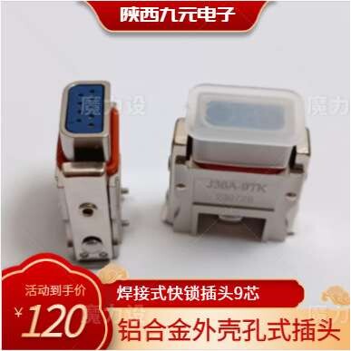 快锁式矩形连接器 J36A-17TJ-1000mm插头带线电源接插件下单咨询