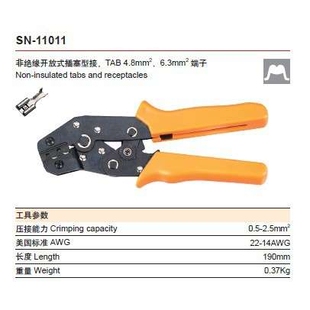 迷你型 压线钳 端子压线钳 冷压端子接线钳 SN-11011 01BM 48B