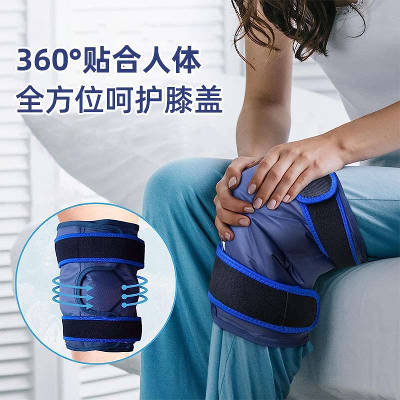 亚马逊冷热敷关节冷热敷冰袋凝胶专用冰敷袋运动降温绑带