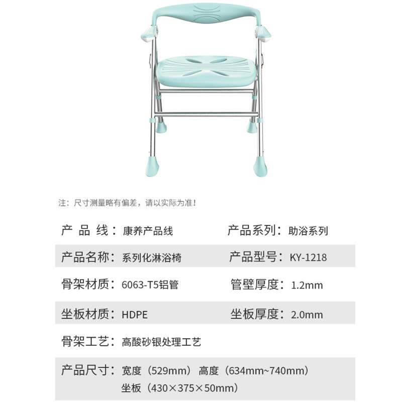 适老化改造折叠洗澡椅养老院用品沐浴椅子卫生间铝合金高度可调