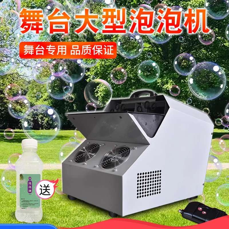 工厂商用泡泡机婚庆婚礼演出吹泡泡道具开业庆典大型舞台泡泡机