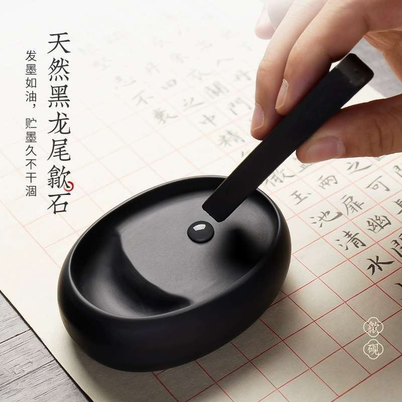 神来之笔掌中宝砚台书法随身研磨带盖小砚台墨池墨碟墨汁毛笔歙砚