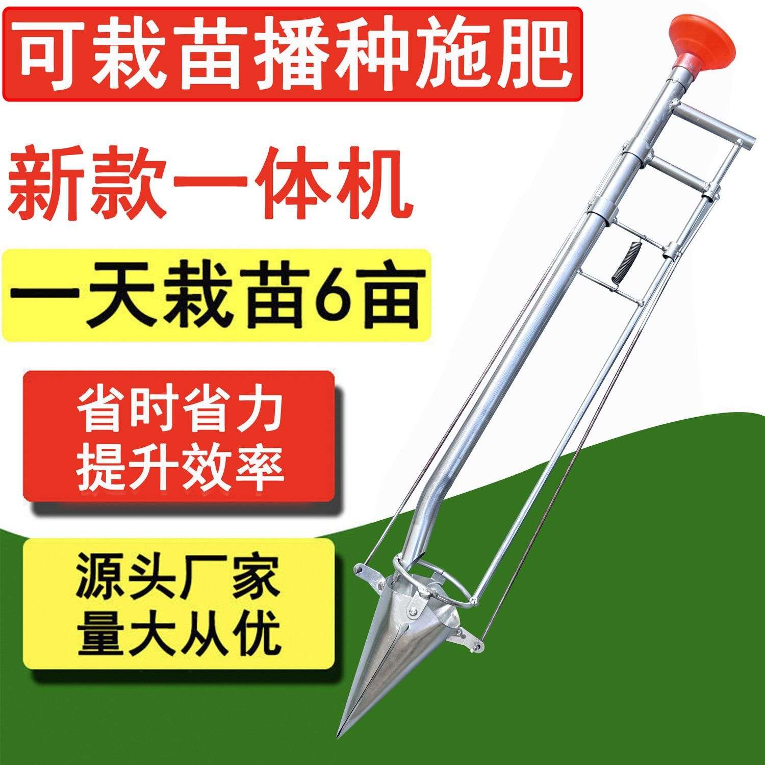 新款两用播种机农用栽苗器玉米辣椒移栽机点播器土豆多功能移苗器